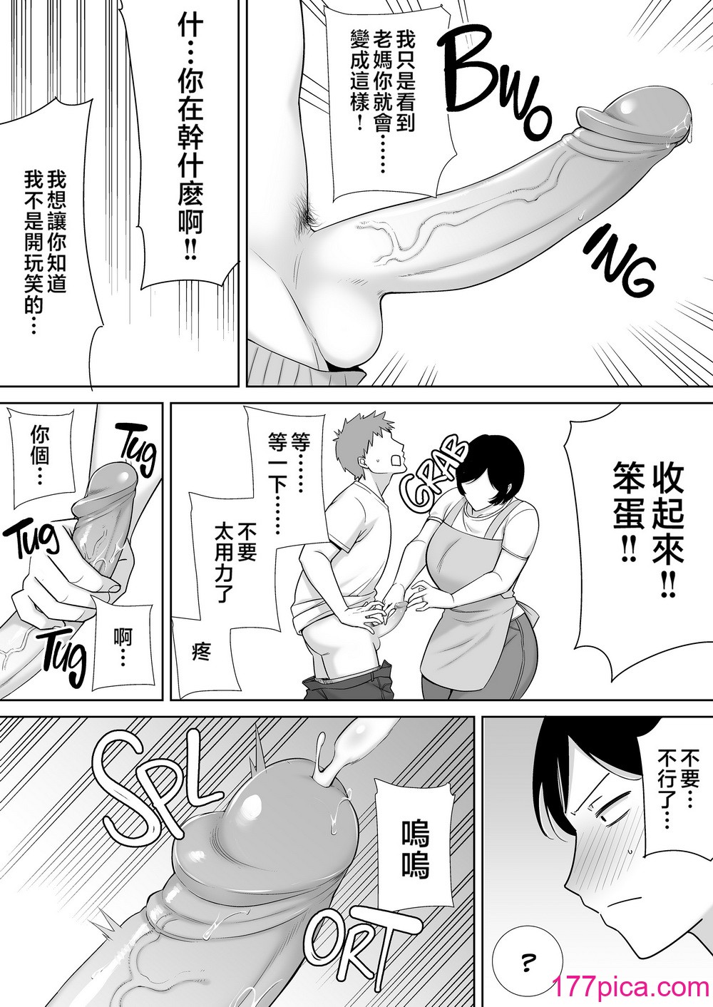 [母印堂 (シベリアン母スキー)] 母さんだって女なんだよ! 1-3[中國翻訳] [無修正][160P]-第1章-图片6