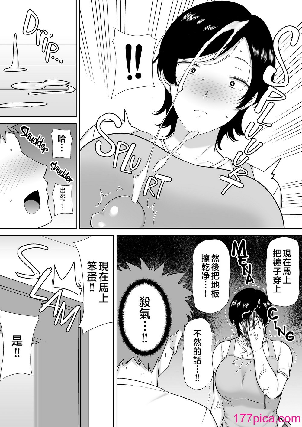[母印堂 (シベリアン母スキー)] 母さんだって女なんだよ! 1-3[中國翻訳] [無修正][160P]-第1章-图片7