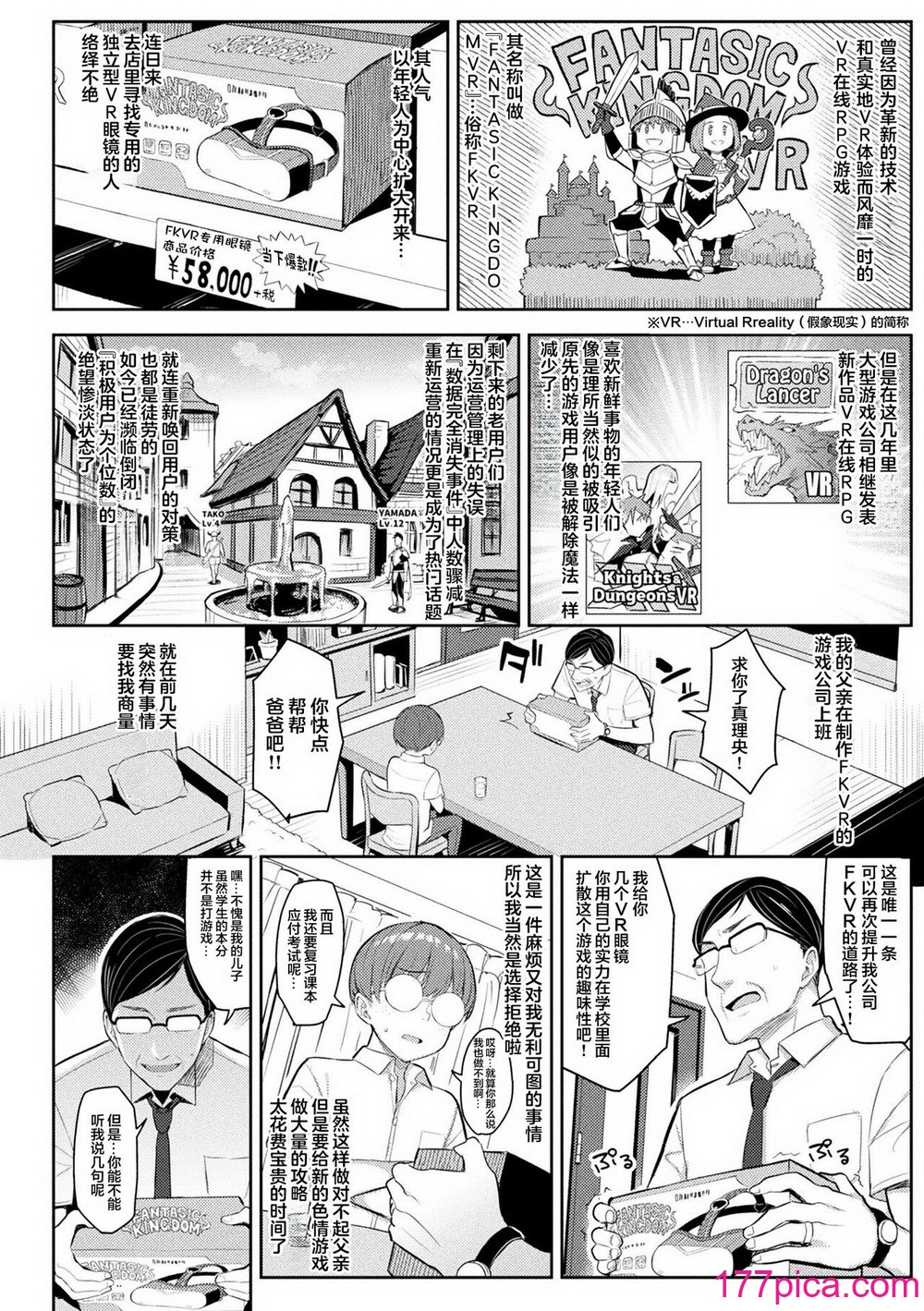 [一宮夕羽] 淫モラル・ゲームマスター [超勇漢化組] [DL版][221P]-第1章-图片8