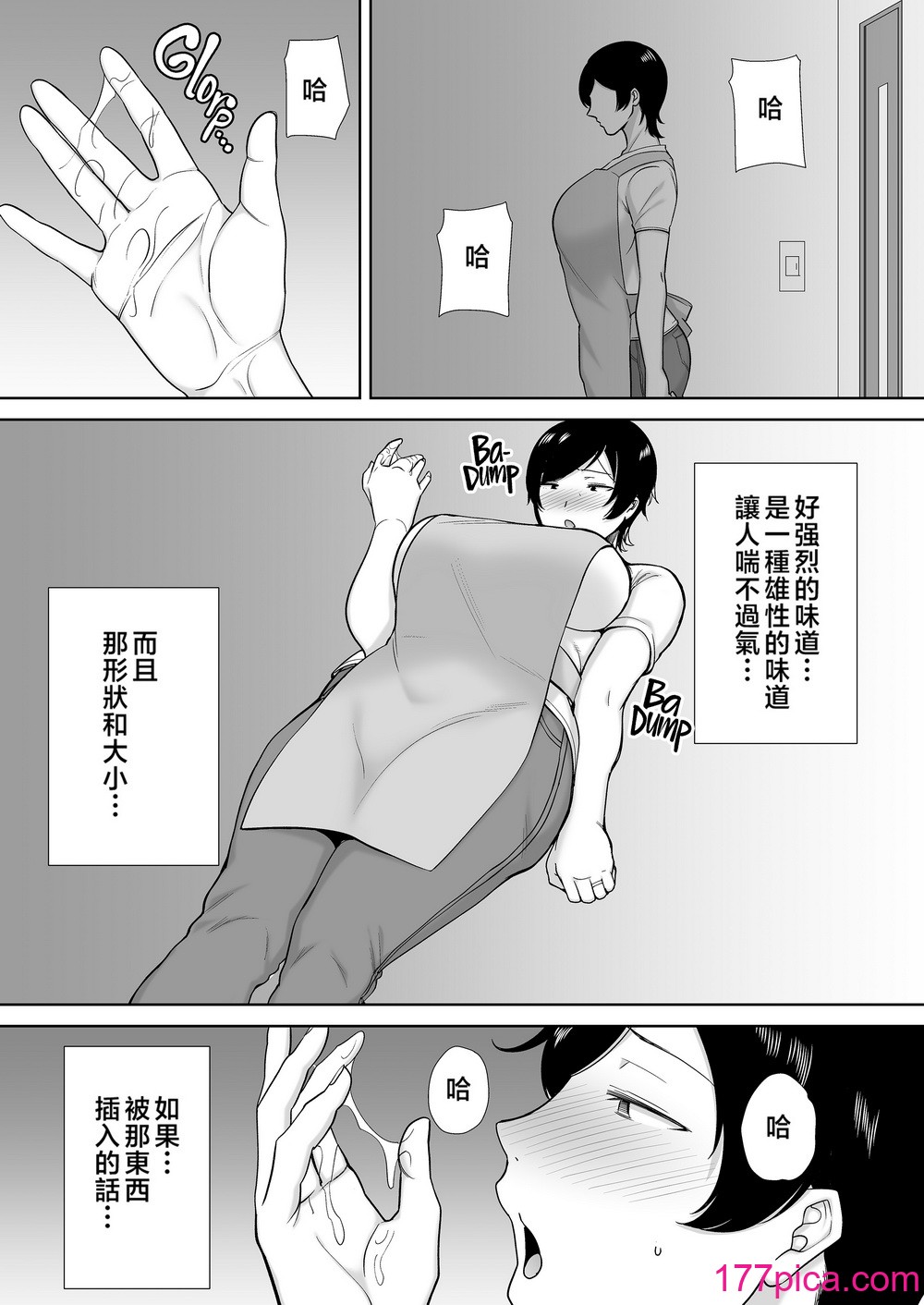 [母印堂 (シベリアン母スキー)] 母さんだって女なんだよ! 1-3[中國翻訳] [無修正][160P]-第1章-图片8
