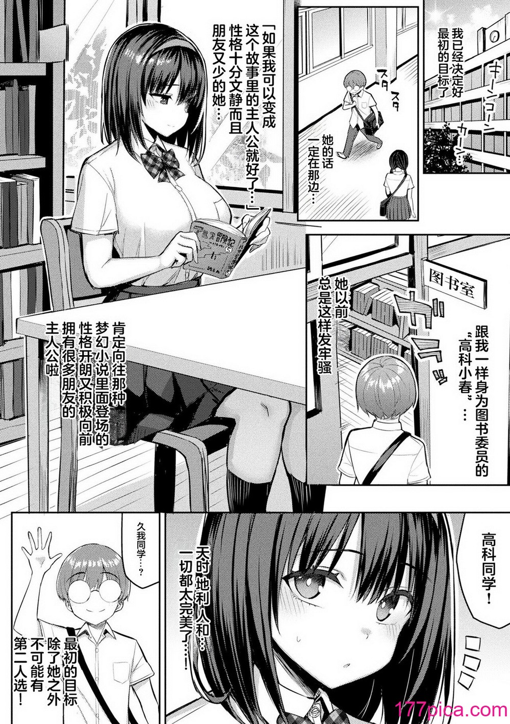[一宮夕羽] 淫モラル・ゲームマスター [超勇漢化組] [DL版][221P]-第1章-图片10