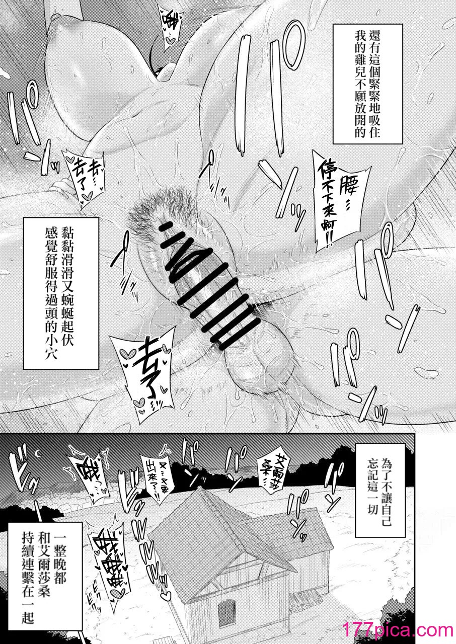 [まこしょ同人 (まこしょ)] 射精術師と娼婦の話 [Banana手工漢化][61P]-第6章-图片4
