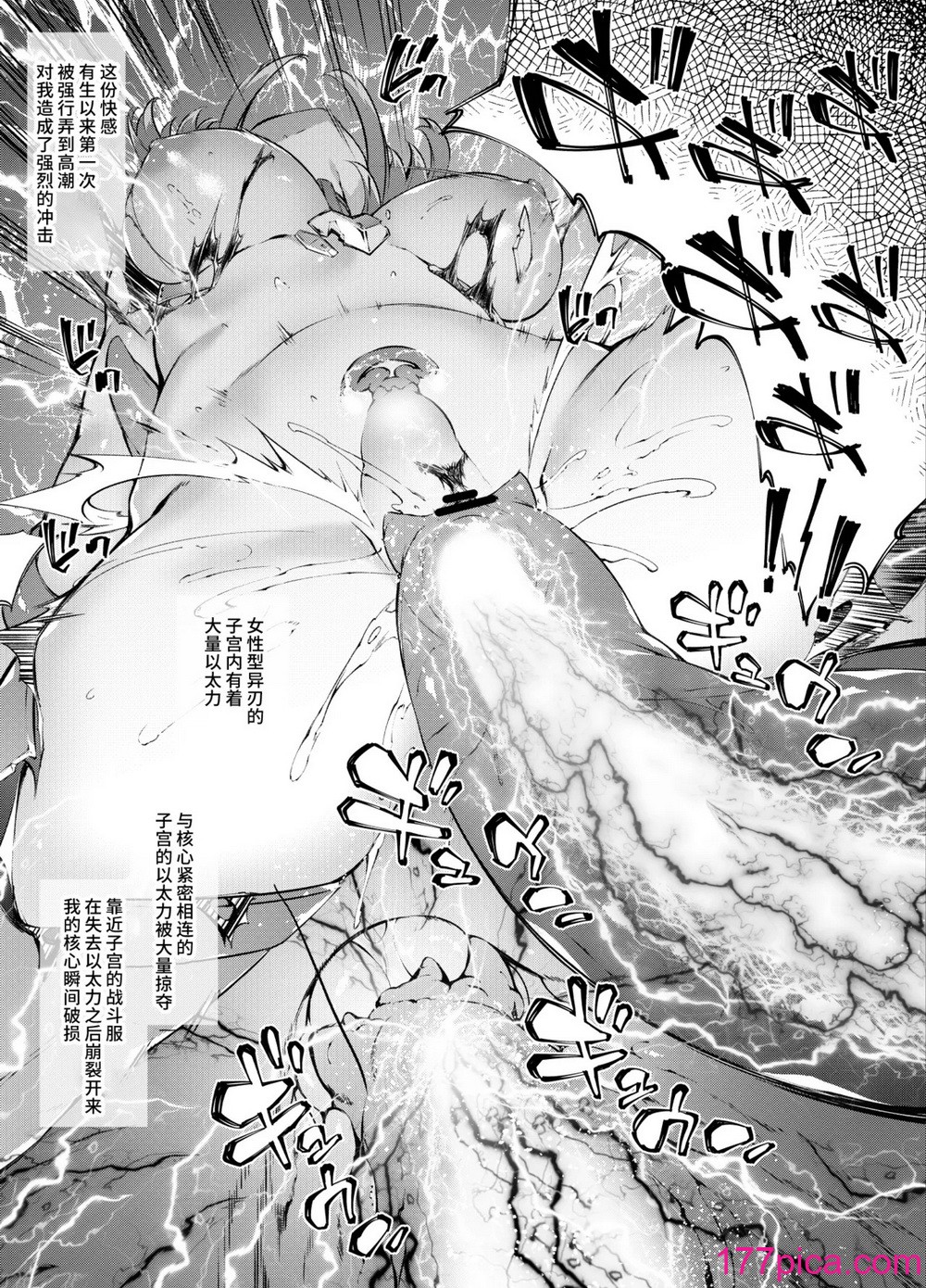 [橘由宇]异度神剑2 合集 (Xenoblade Chronicles 2) [中国翻訳][39P]-第1章-图片5