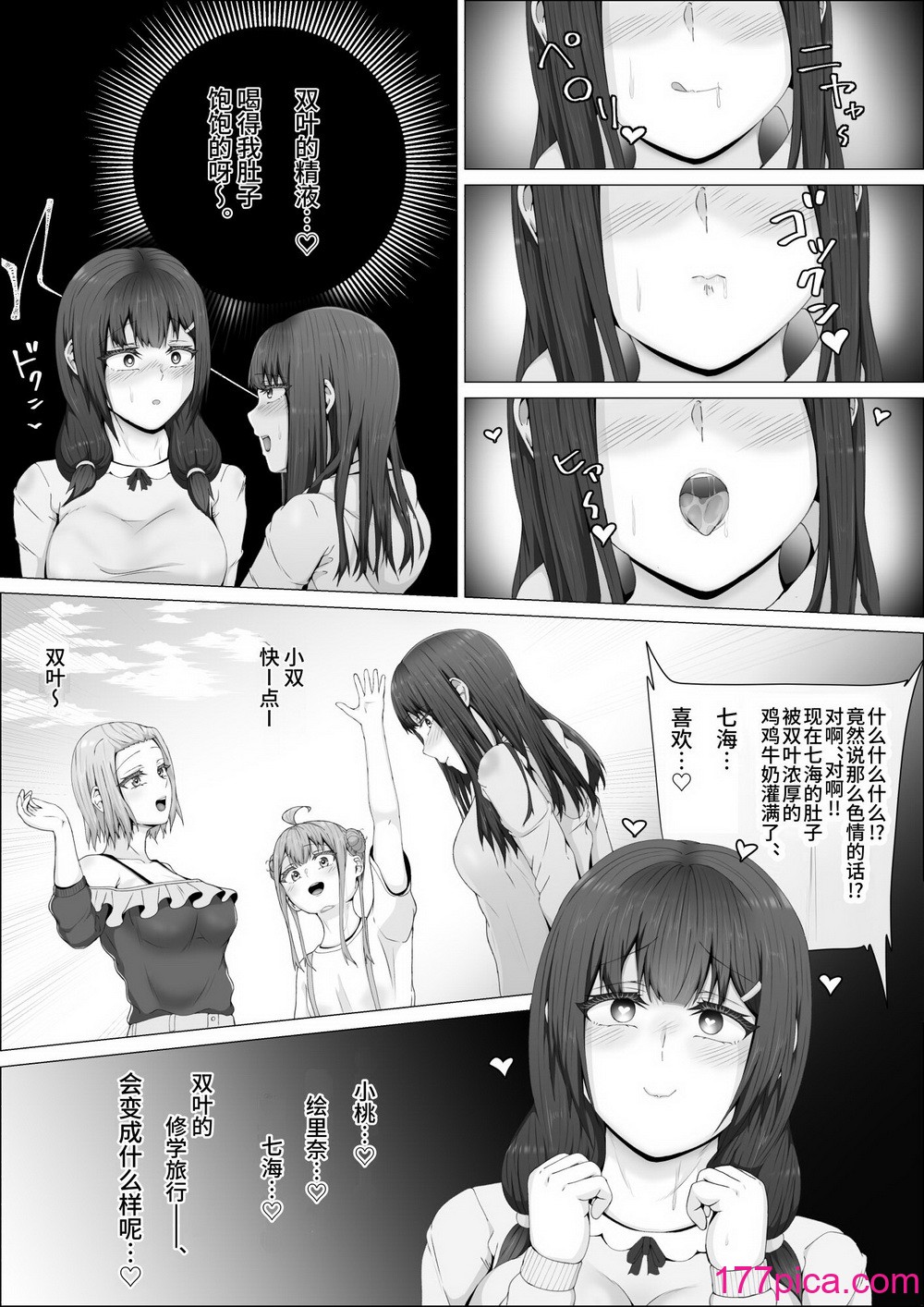 [式二季] 私がふたなりであることを知ったクラスのギャルたちがグイグイくる件。#1七海ちゃんトイレ強襲フェラチオ編 [中国翻訳][57P]-第5章-图片11