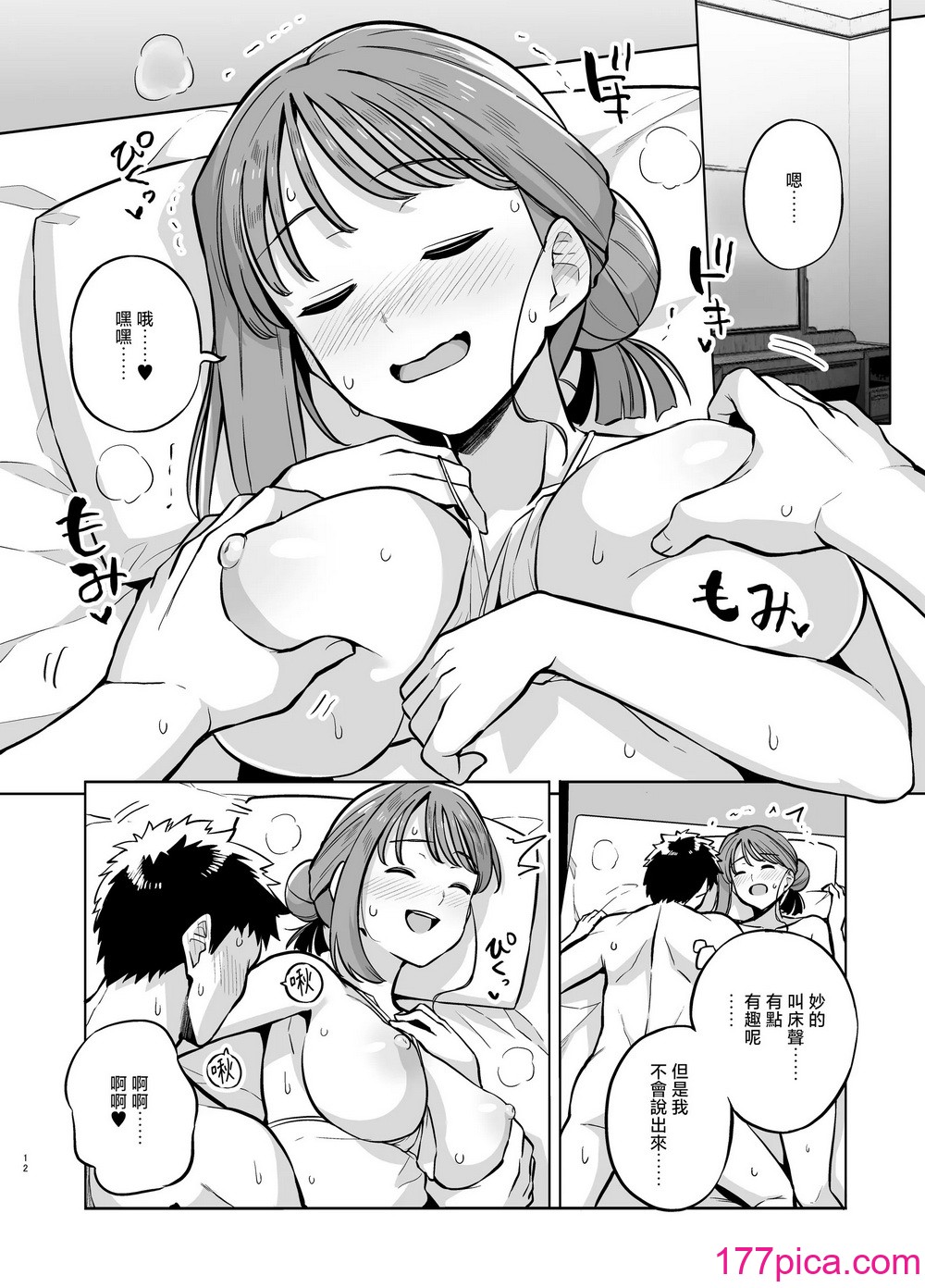 [ろいやるびっち (haruhisky)] みょーちゃん先生かくパコりき 2 (みょーちゃん先生はかく语りき)｜小美老师各种性交技巧2 [中国翻訳] [DL版][35P]-第2章-图片2