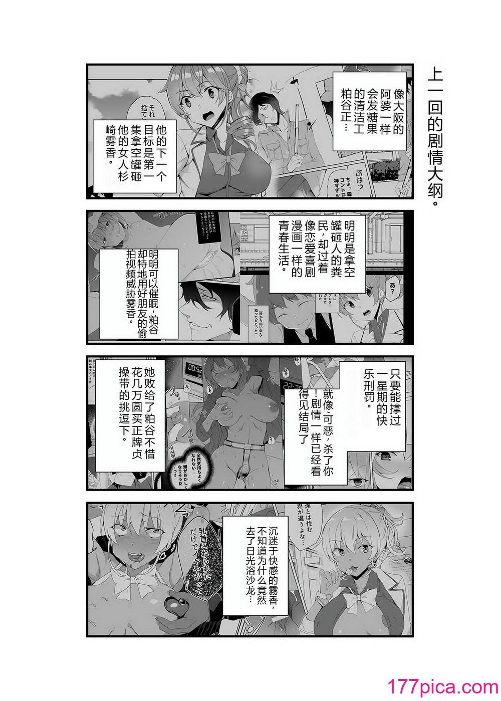 [ワッフル同盟犬 (田中竕)] 催眠用務員 CASE.03芹沢真帆の悪い夢 [萌意永久机翻] [DL版][65P]-第1章-图片5