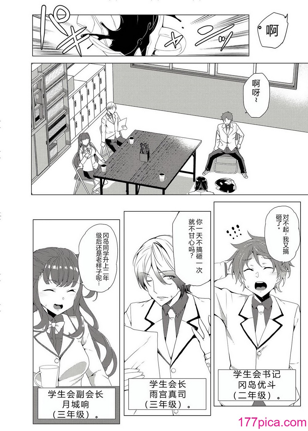 [ワッフル同盟犬 (田中竕)] 催眠用務員 CASE.03芹沢真帆の悪い夢 [萌意永久机翻] [DL版][65P]-第1章-图片9