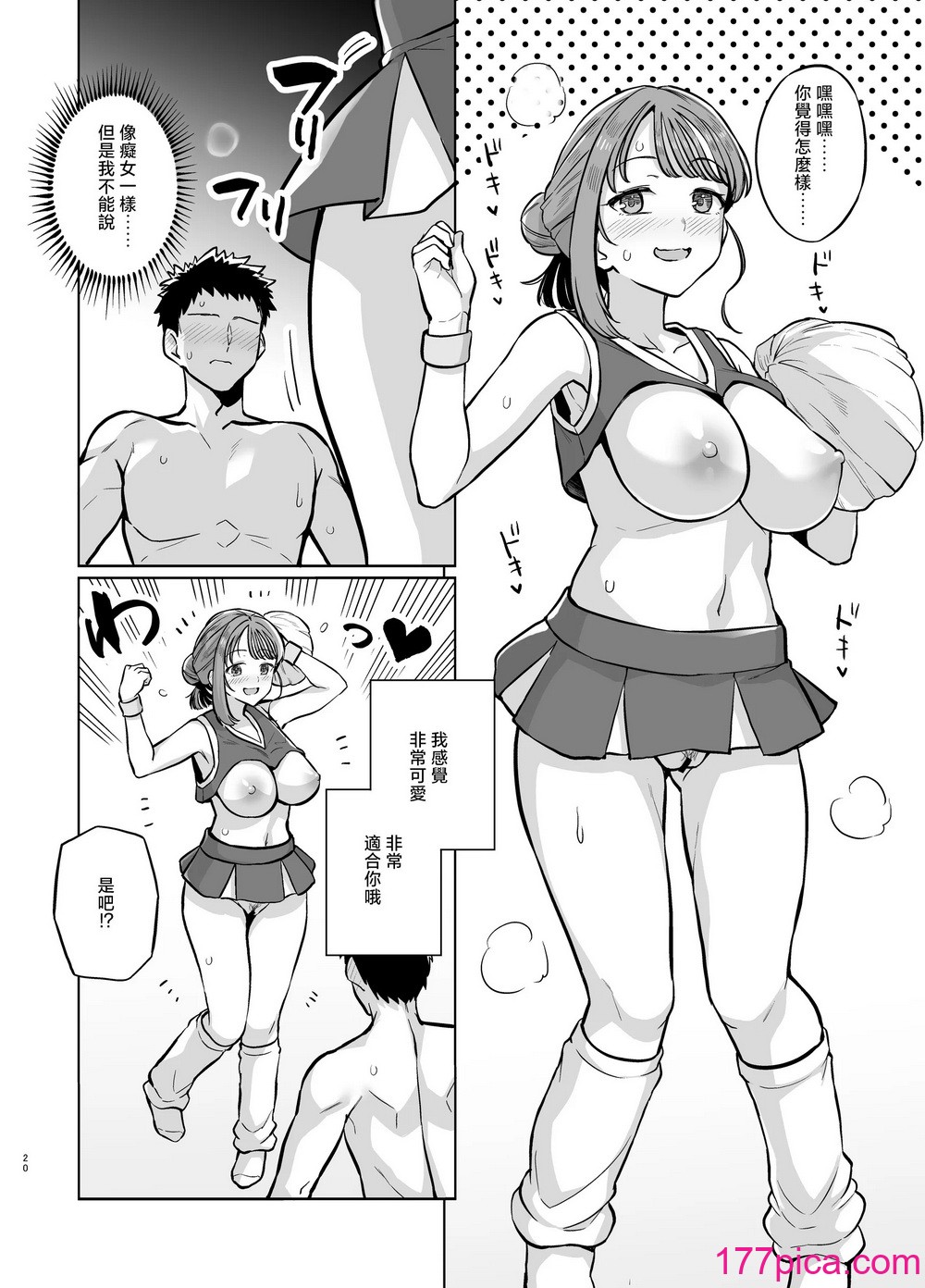 [ろいやるびっち (haruhisky)] みょーちゃん先生かくパコりき 2 (みょーちゃん先生はかく语りき)｜小美老师各种性交技巧2 [中国翻訳] [DL版][35P]-第2章-图片10