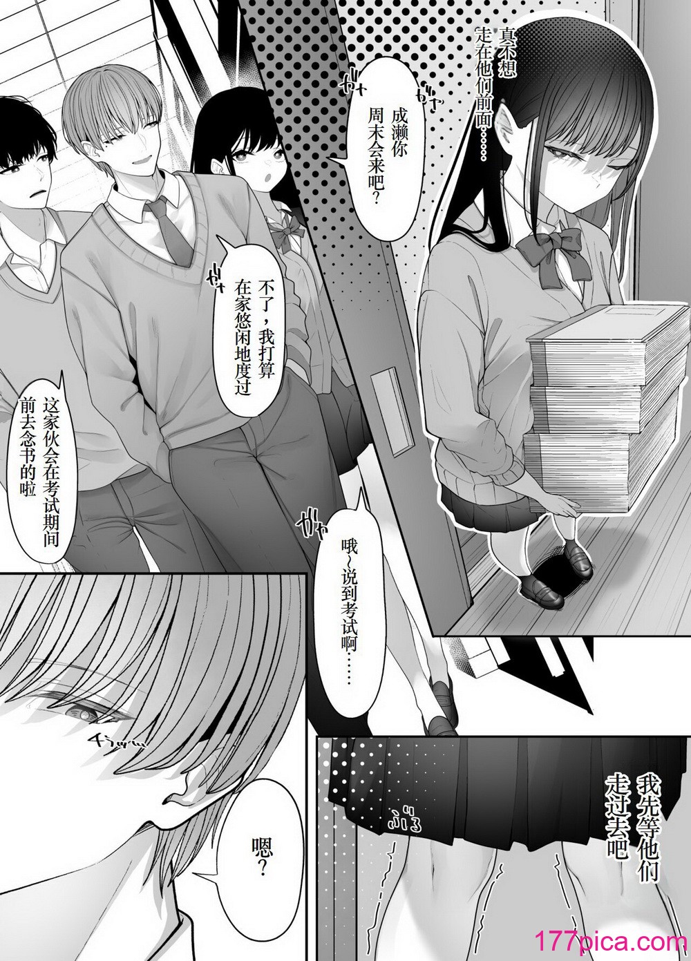 [テハクセン] 陰キャ委員長の淫楽 [DL版] [小梦个人汉化][50P]-第1章-图片5