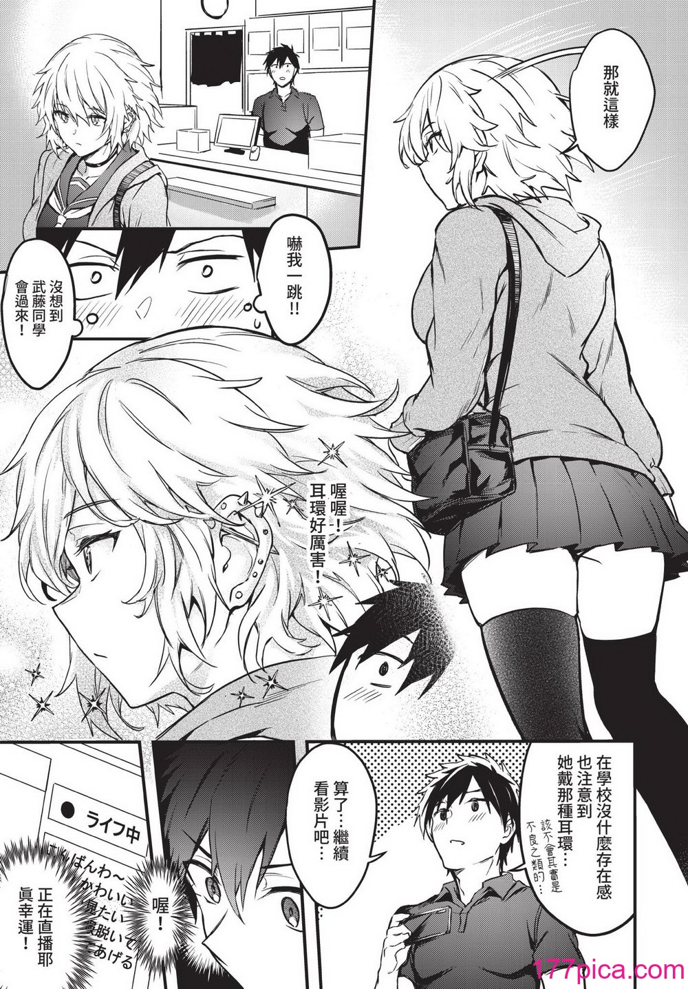 [ぷよちゃ] びっちびっち [無修正] [DL版][208P]-第1章-图片5