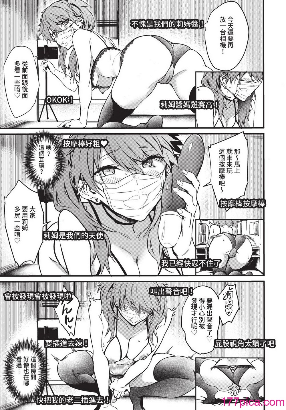 [ぷよちゃ] びっちびっち [無修正] [DL版][208P]-第1章-图片7