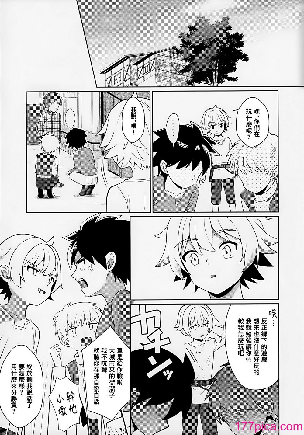 [君彩 (かさね春绪)] 邪教の触手、父子の过ち｜邪教的触手, 父子的罪过 [冒险者公会][51P]-第1章-图片6