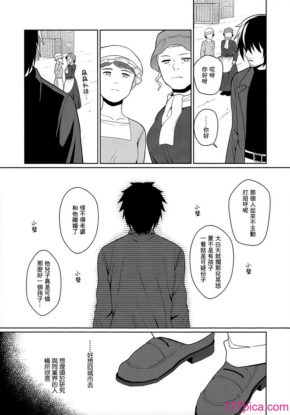 [君彩 (かさね春绪)] 邪教の触手、父子の过ち｜邪教的触手, 父子的罪过 [冒险者公会][51P]-第1章-图片8