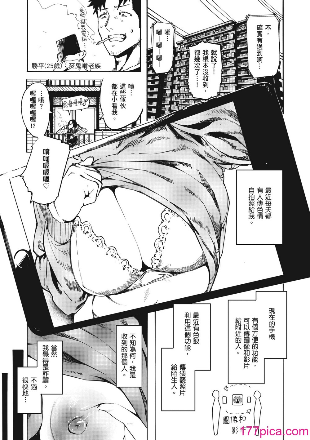 [石見やそや] オホ声の響く街 [中国翻訳] [無修正] [DL版][166P]-第1章-图片5