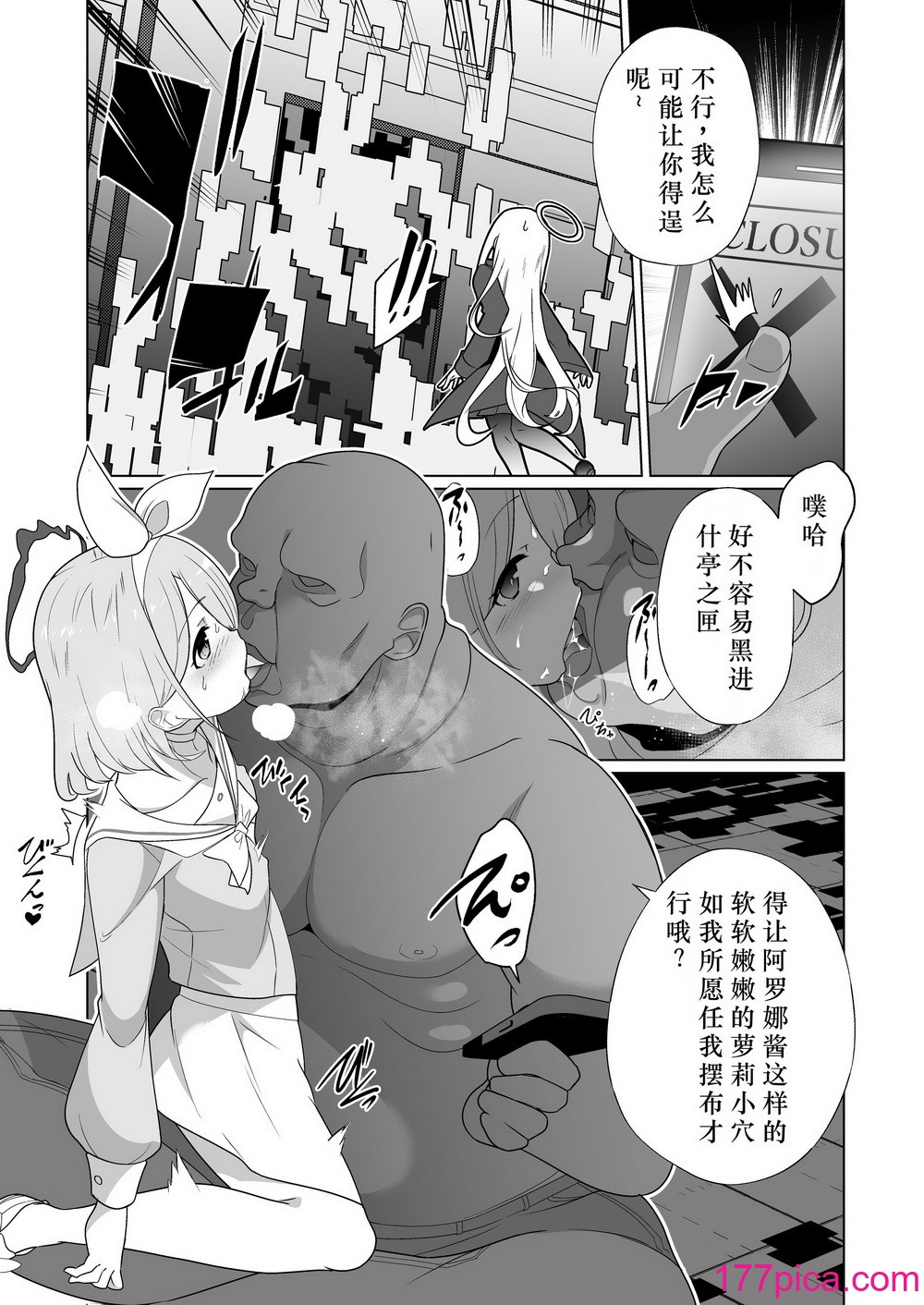 [超健康屋 (健康診断ちゃん)] 嫌がるプラナちゃんが喜んでご奉仕するお話 (ブルーアーカイブ) [中国翻訳] [DL版][40P]-第1章-图片7