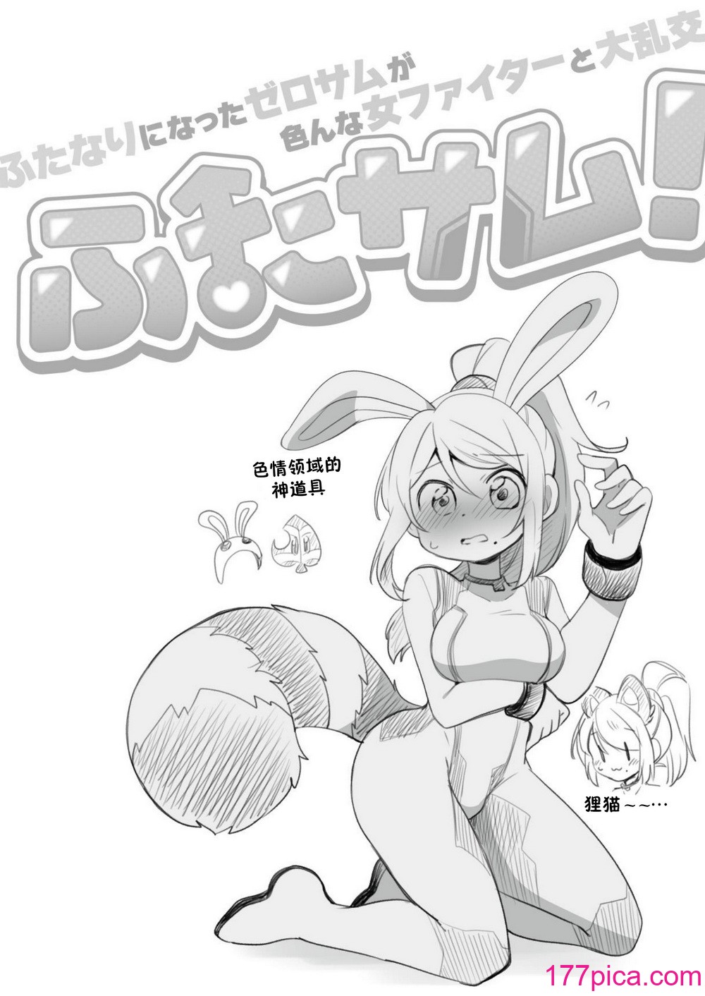 [まめ屋さん] ふたサム [不咕鸟汉化组] [DL版][86P]-第1章-图片4