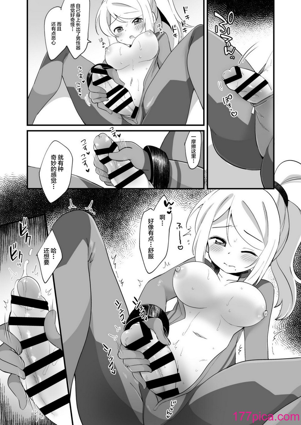 [まめ屋さん] ふたサム [不咕鸟汉化组] [DL版][86P]-第1章-图片6