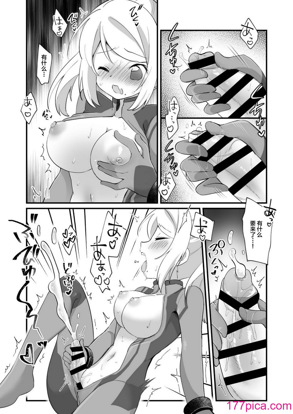 [まめ屋さん] ふたサム [不咕鸟汉化组] [DL版][86P]-第1章-图片7