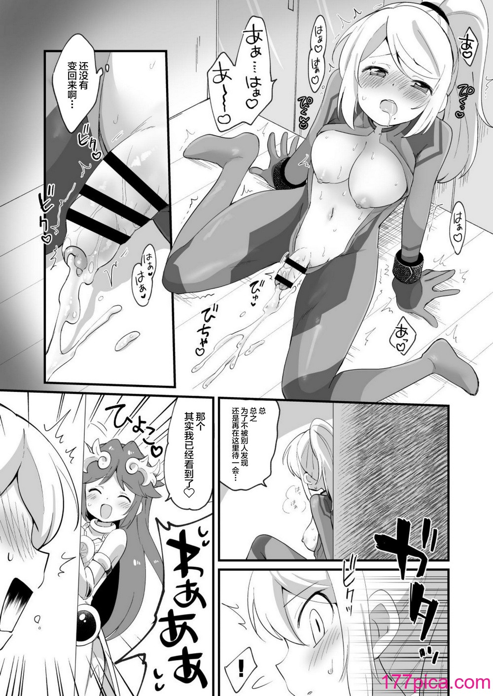 [まめ屋さん] ふたサム [不咕鸟汉化组] [DL版][86P]-第1章-图片8