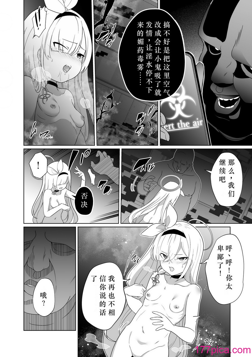 [超健康屋 (健康診断ちゃん)] 嫌がるプラナちゃんが喜んでご奉仕するお話 (ブルーアーカイブ) [中国翻訳] [DL版][40P]-第2章-图片6