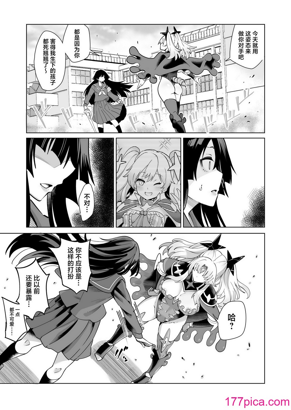 [曲線戦線 (はたごや)] 星雲燐姫ルミナアイソン [中国翻訳][63P]-第4章-图片2