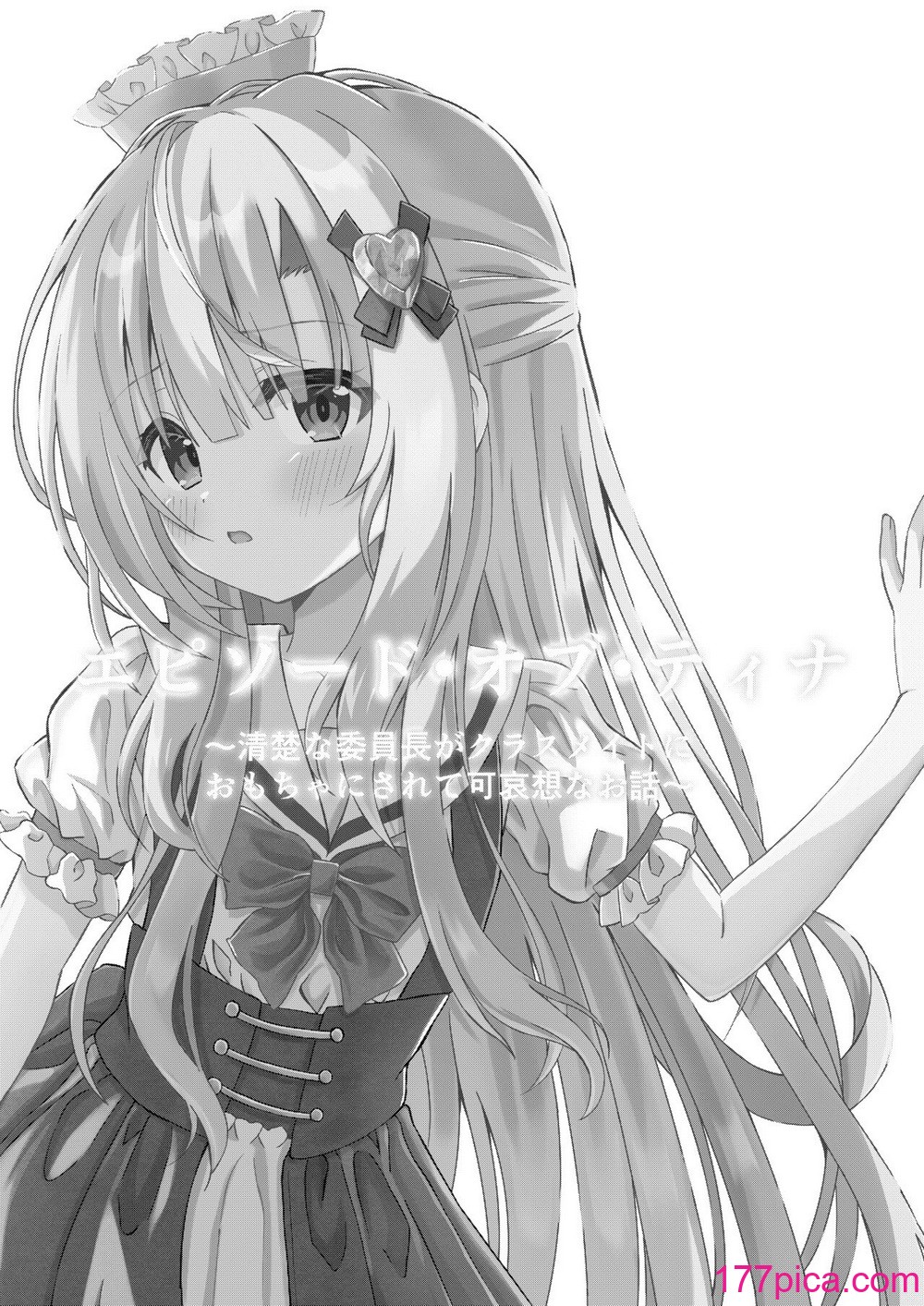[桜水晶 (夜桜ソウキ)] エピソード・オブ・ティナ ~系列 1-3[90P]-第1章-图片2
