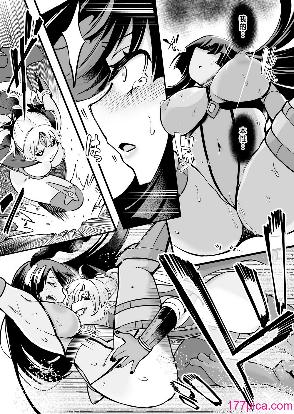 [曲線戦線 (はたごや)] 星雲燐姫ルミナアイソン [中国翻訳][63P]-第4章-图片6