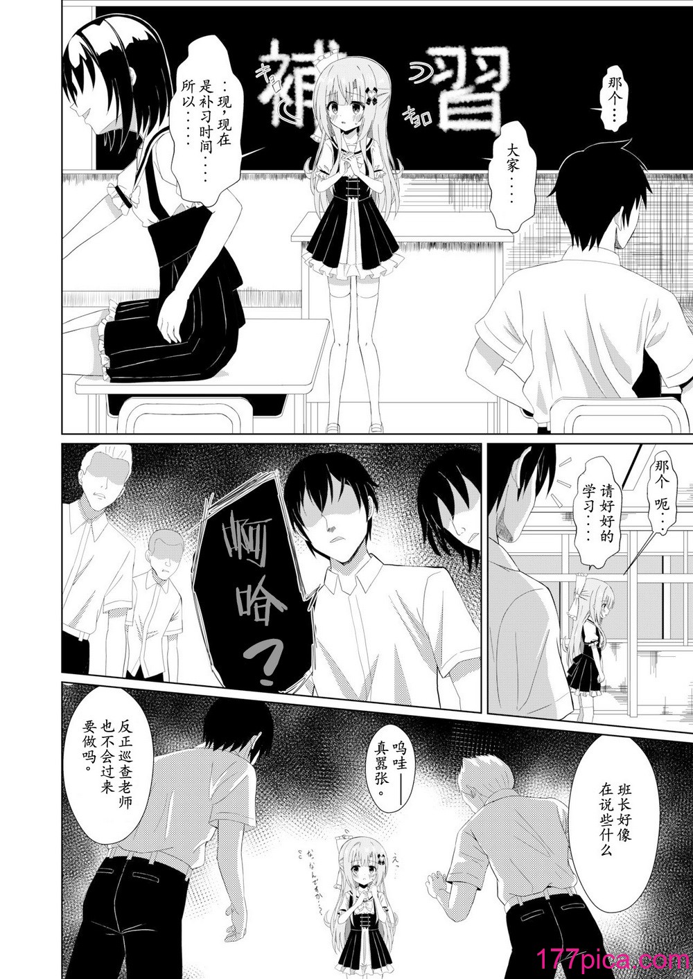 [桜水晶 (夜桜ソウキ)] エピソード・オブ・ティナ ~系列 1-3[90P]-第1章-图片5