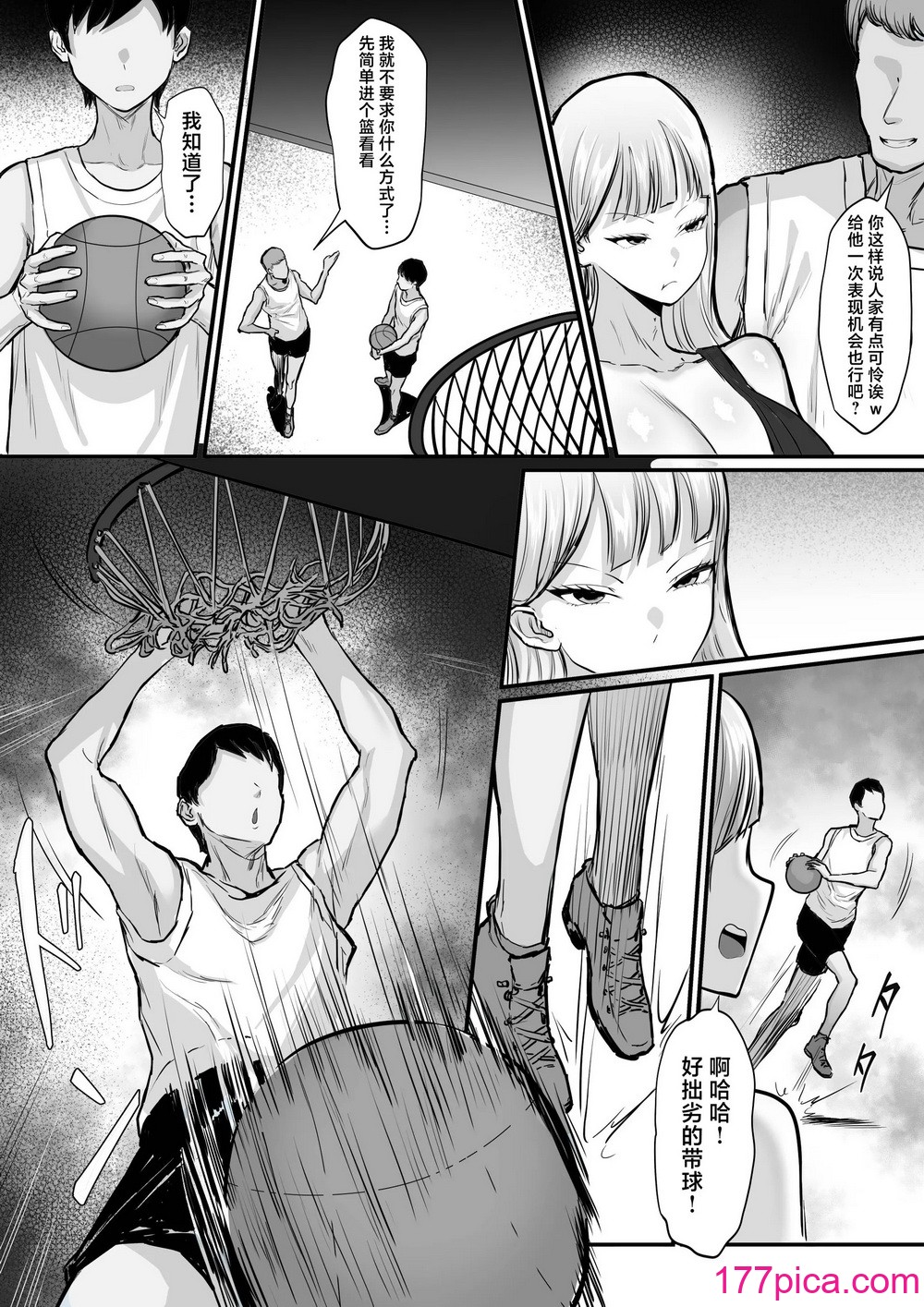 [白玉湯] 部活を決めるのは難しい! (オリジナル) [中国翻訳][51P]-第1章-图片5