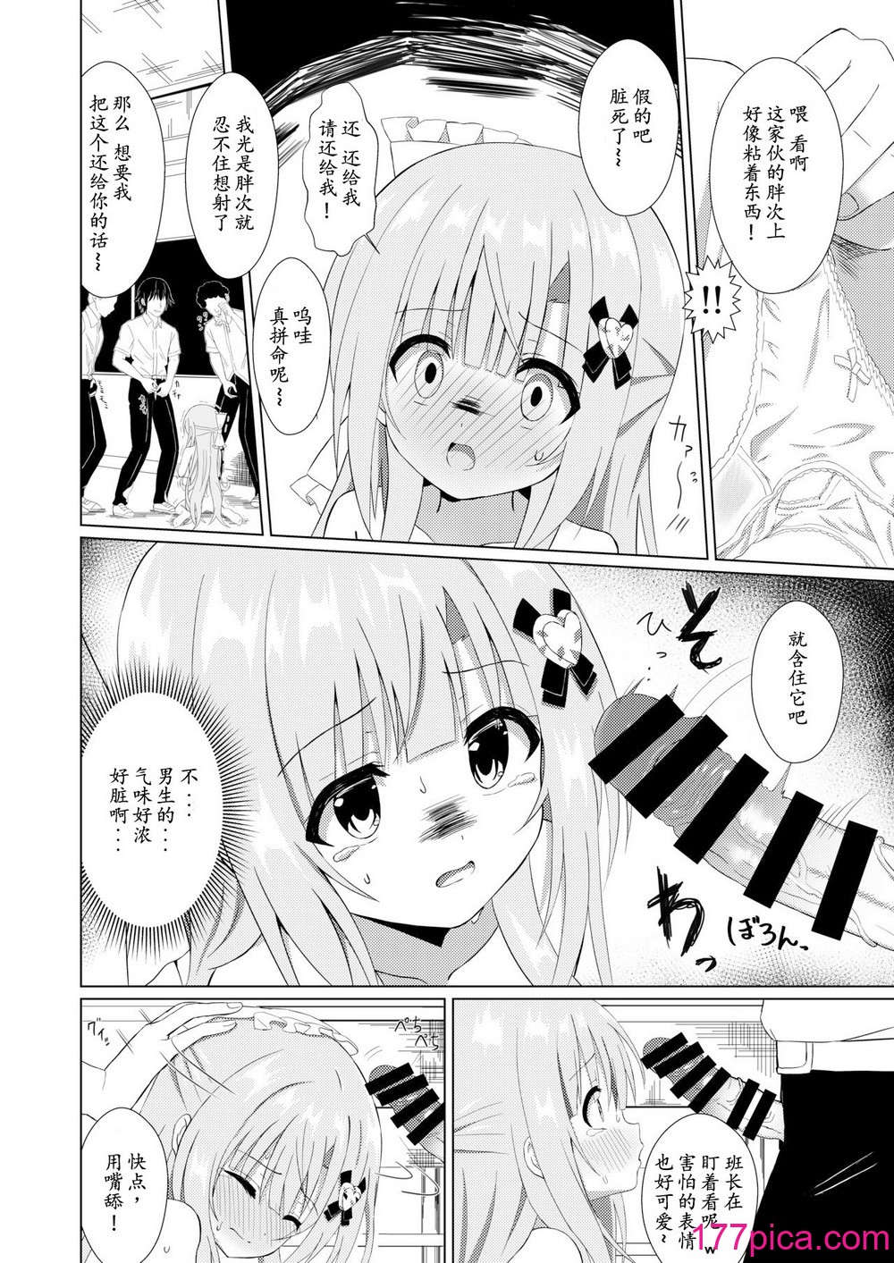 [桜水晶 (夜桜ソウキ)] エピソード・オブ・ティナ ~系列 1-3[90P]-第1章-图片7