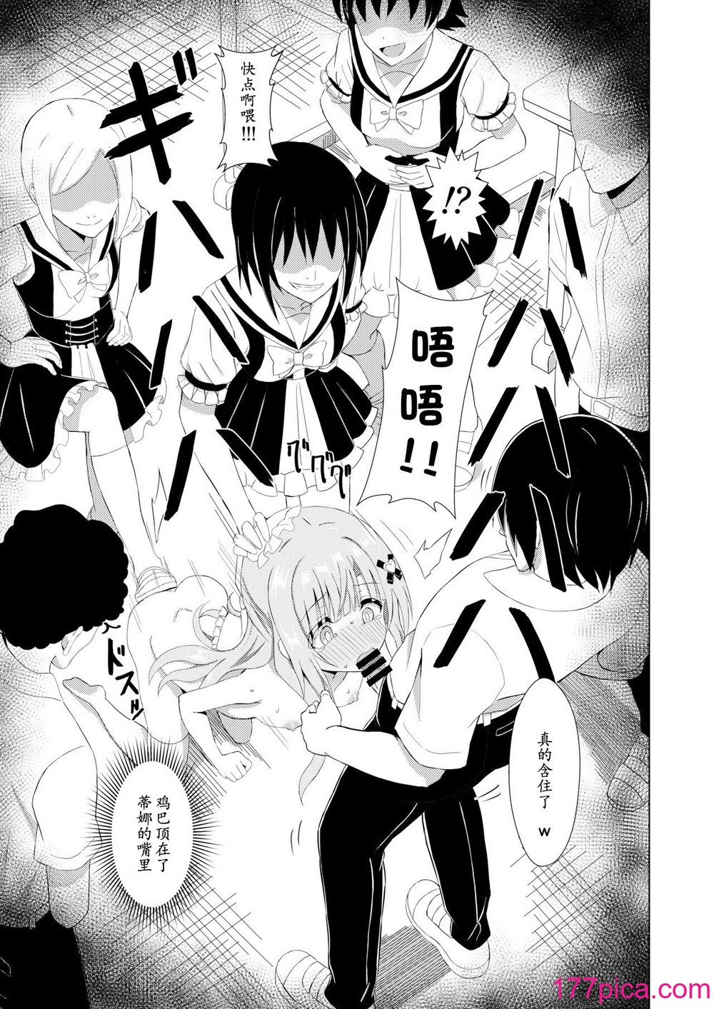 [桜水晶 (夜桜ソウキ)] エピソード・オブ・ティナ ~系列 1-3[90P]-第1章-图片8