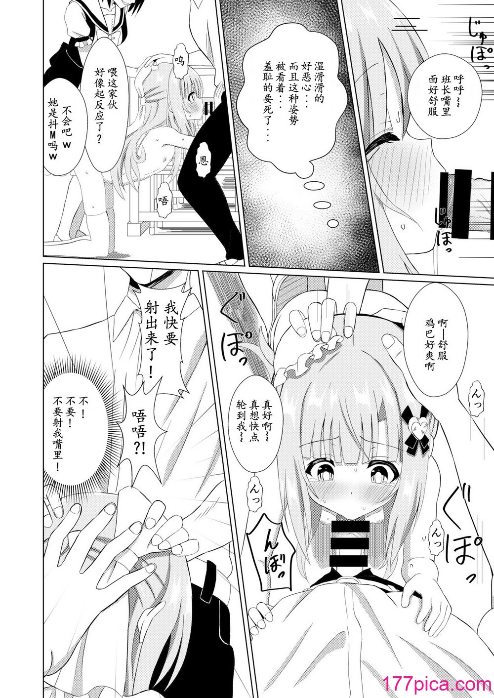 [桜水晶 (夜桜ソウキ)] エピソード・オブ・ティナ ~系列 1-3[90P]-第1章-图片9