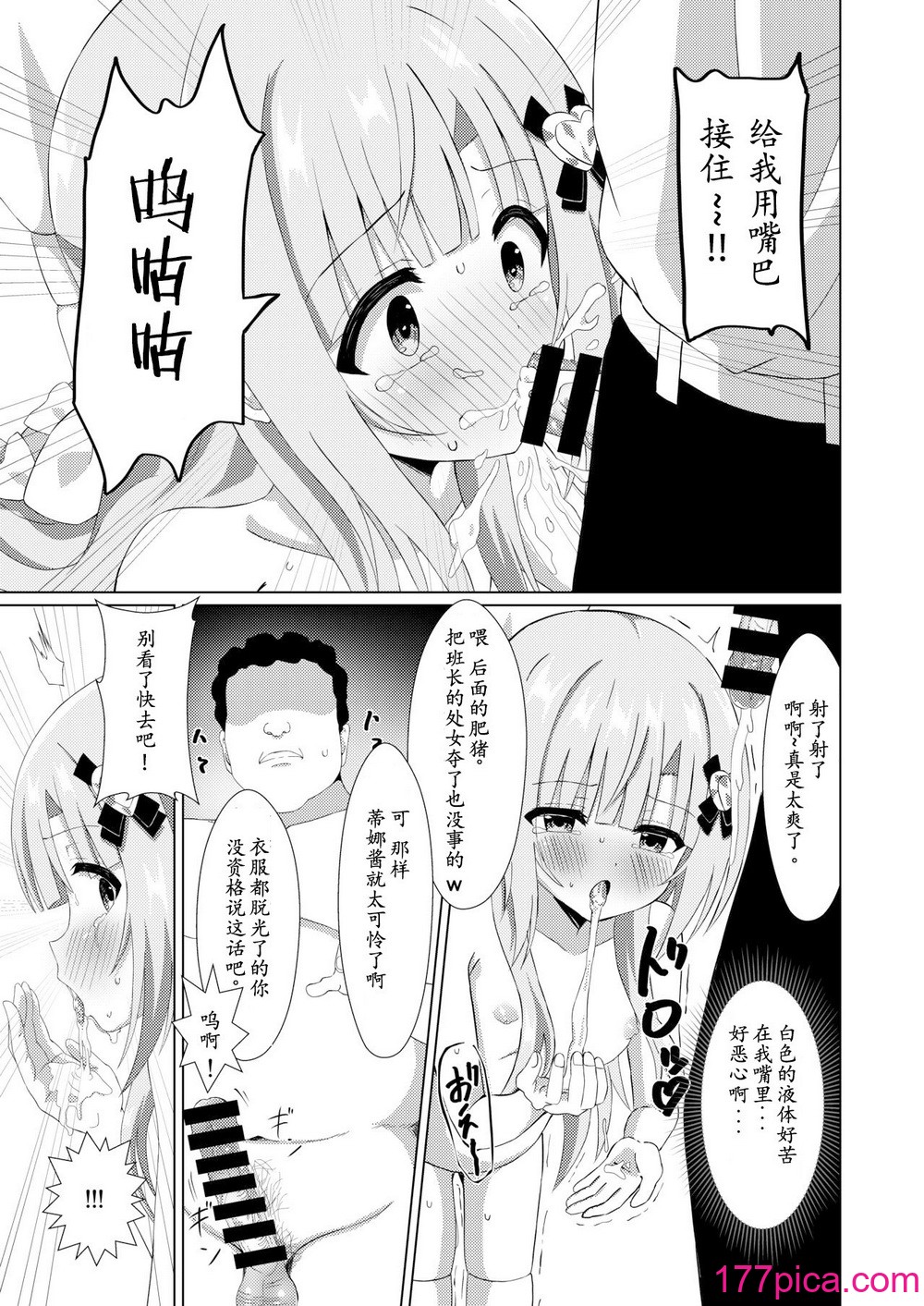 [桜水晶 (夜桜ソウキ)] エピソード・オブ・ティナ ~系列 1-3[90P]-第1章-图片10
