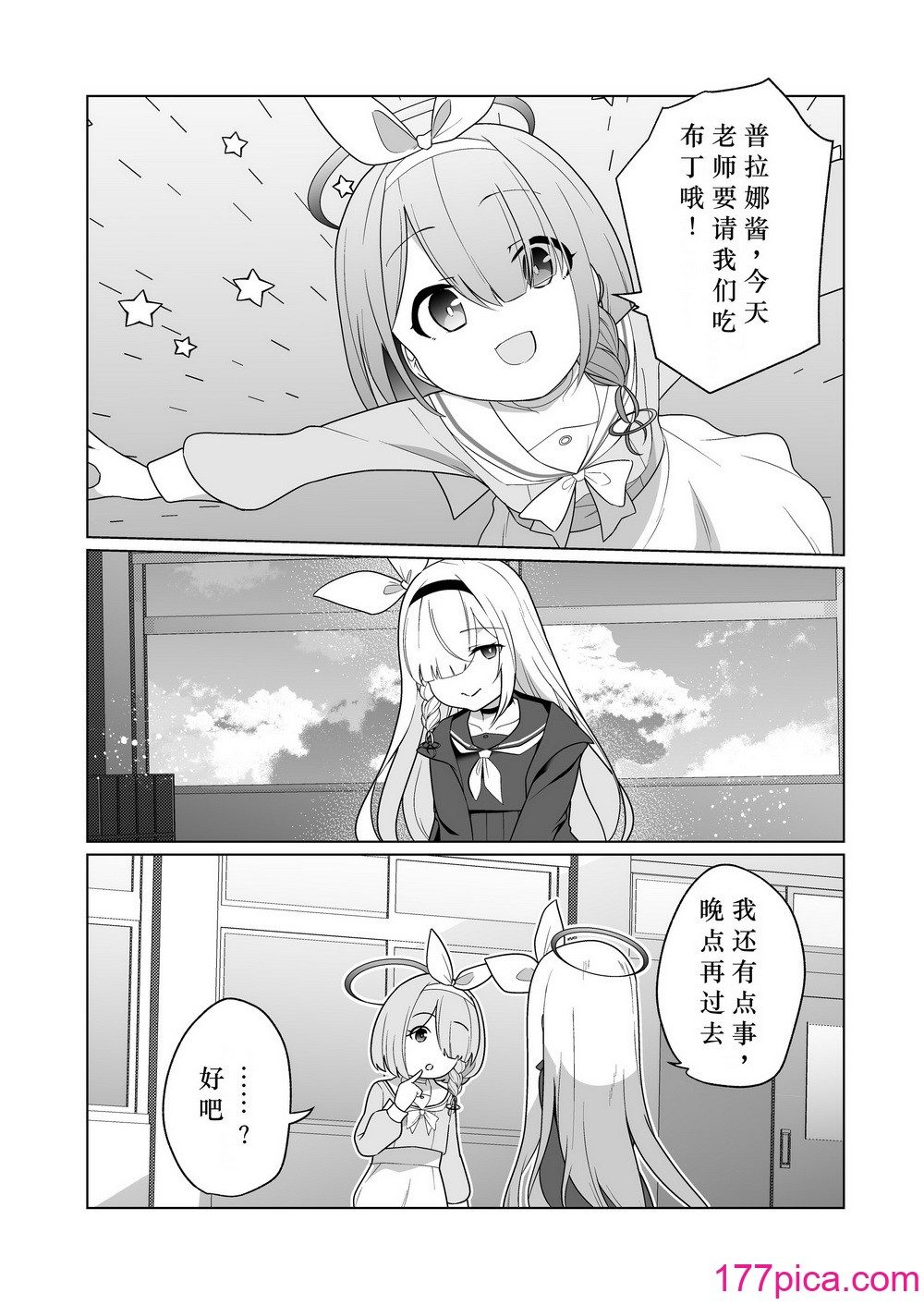 [超健康屋 (健康診断ちゃん)] 嫌がるプラナちゃんが喜んでご奉仕するお話 (ブルーアーカイブ) [中国翻訳] [DL版][40P]-第4章-图片4