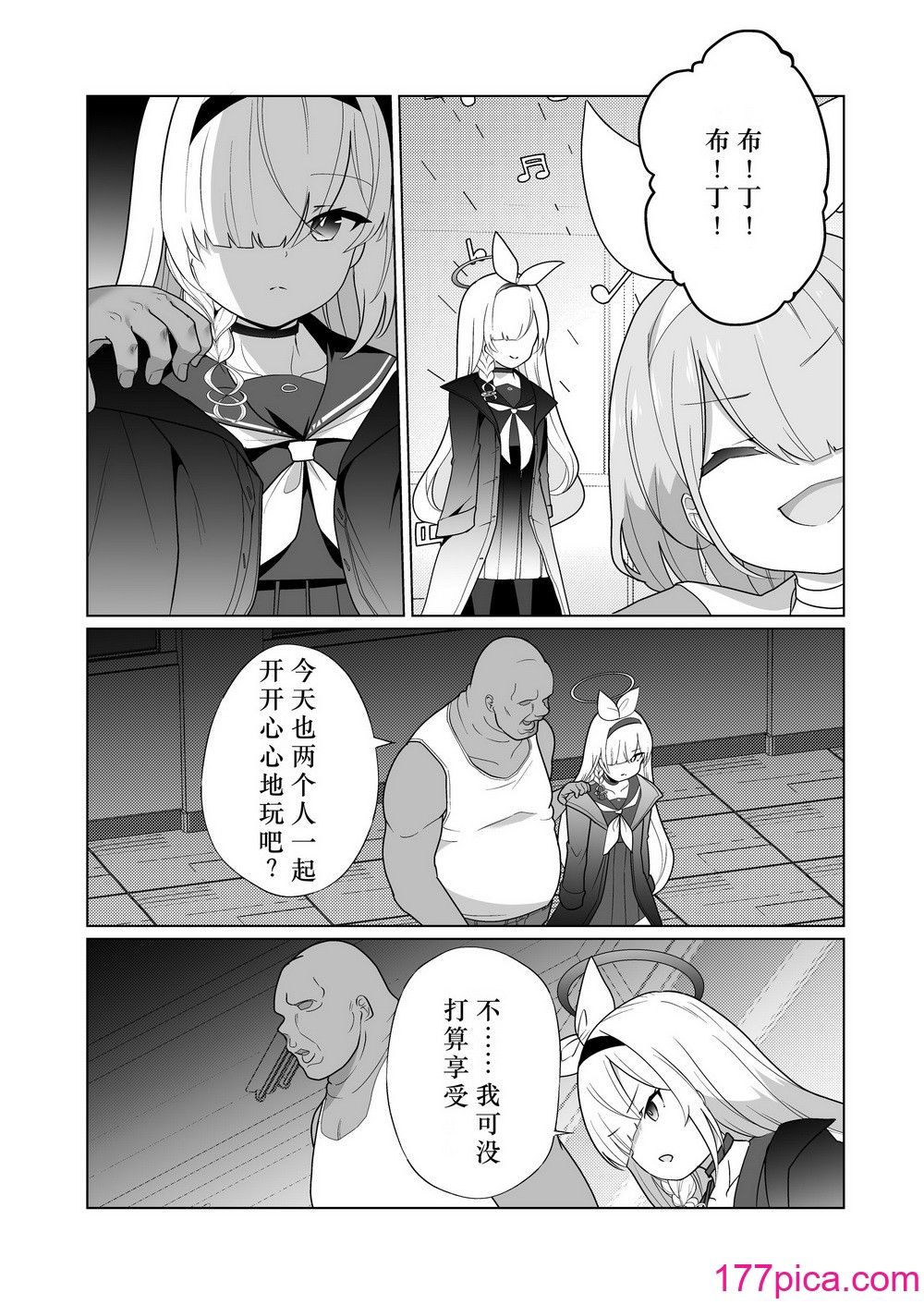 [超健康屋 (健康診断ちゃん)] 嫌がるプラナちゃんが喜んでご奉仕するお話 (ブルーアーカイブ) [中国翻訳] [DL版][40P]-第4章-图片5
