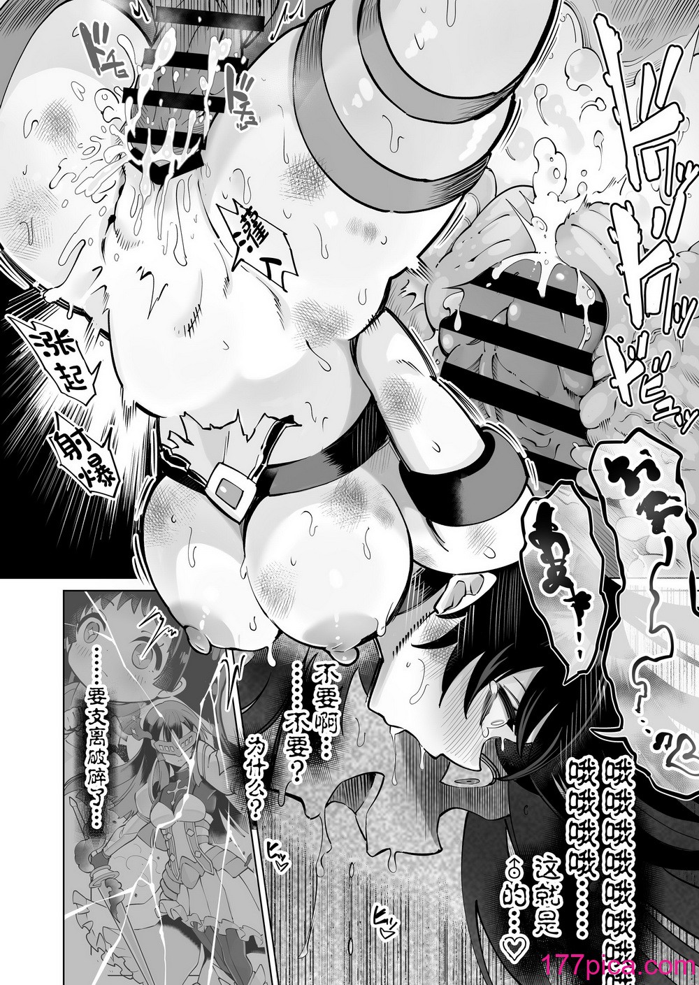 [曲線戦線 (はたごや)] 星雲燐姫ルミナアイソン [中国翻訳][63P]-第6章-图片4