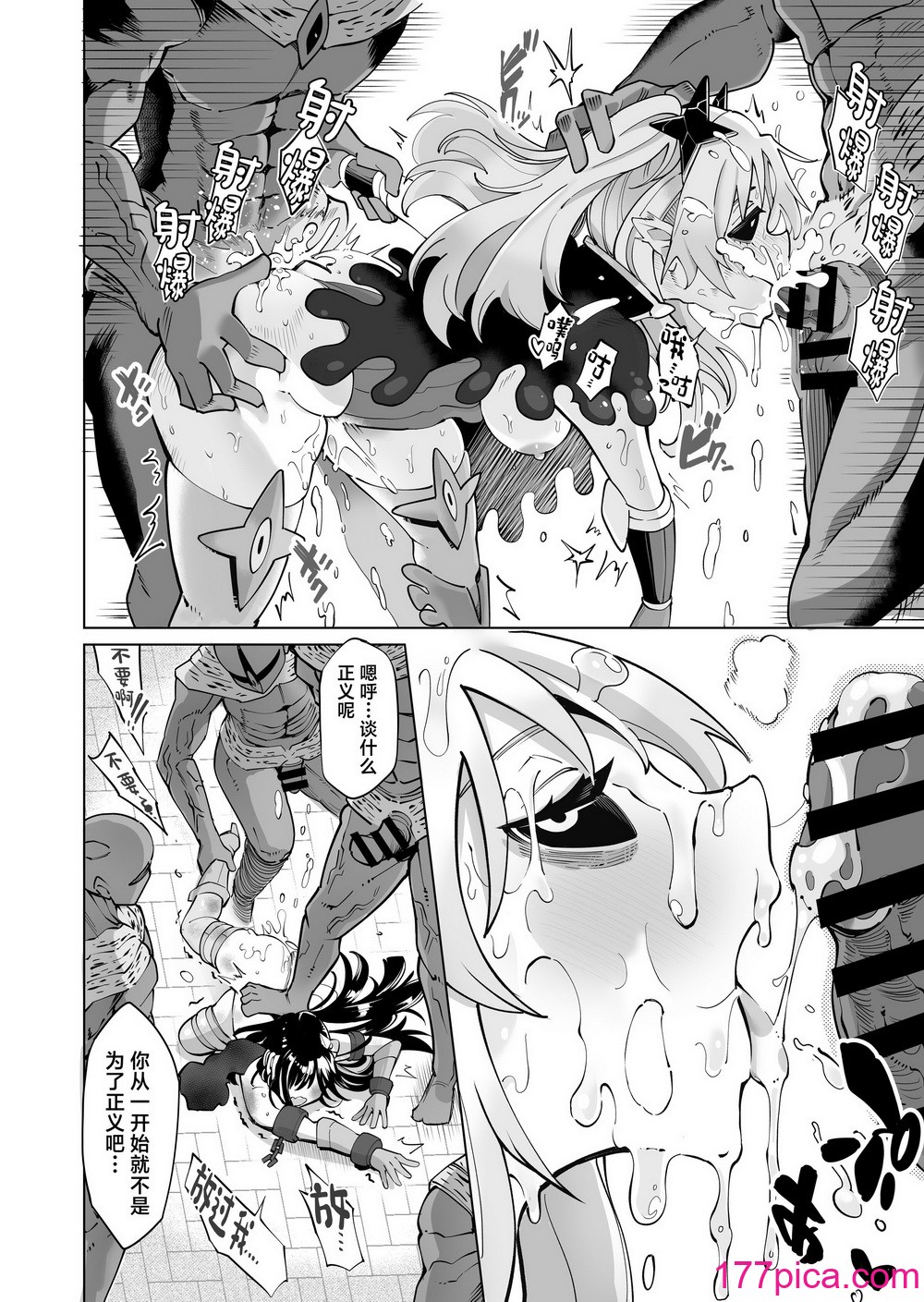 [曲線戦線 (はたごや)] 星雲燐姫ルミナアイソン [中国翻訳][63P]-第6章-图片6