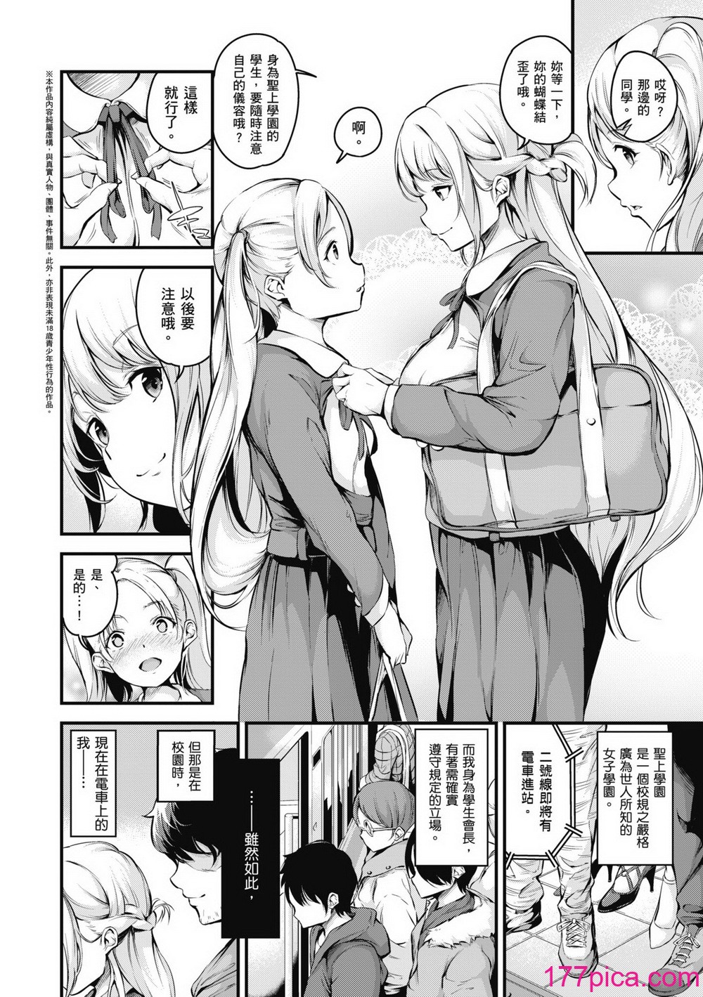 [なしぱすた] メス10色｜雌女10色 [中国翻訳] [DL版] [無修正][265P]-第1章-图片7