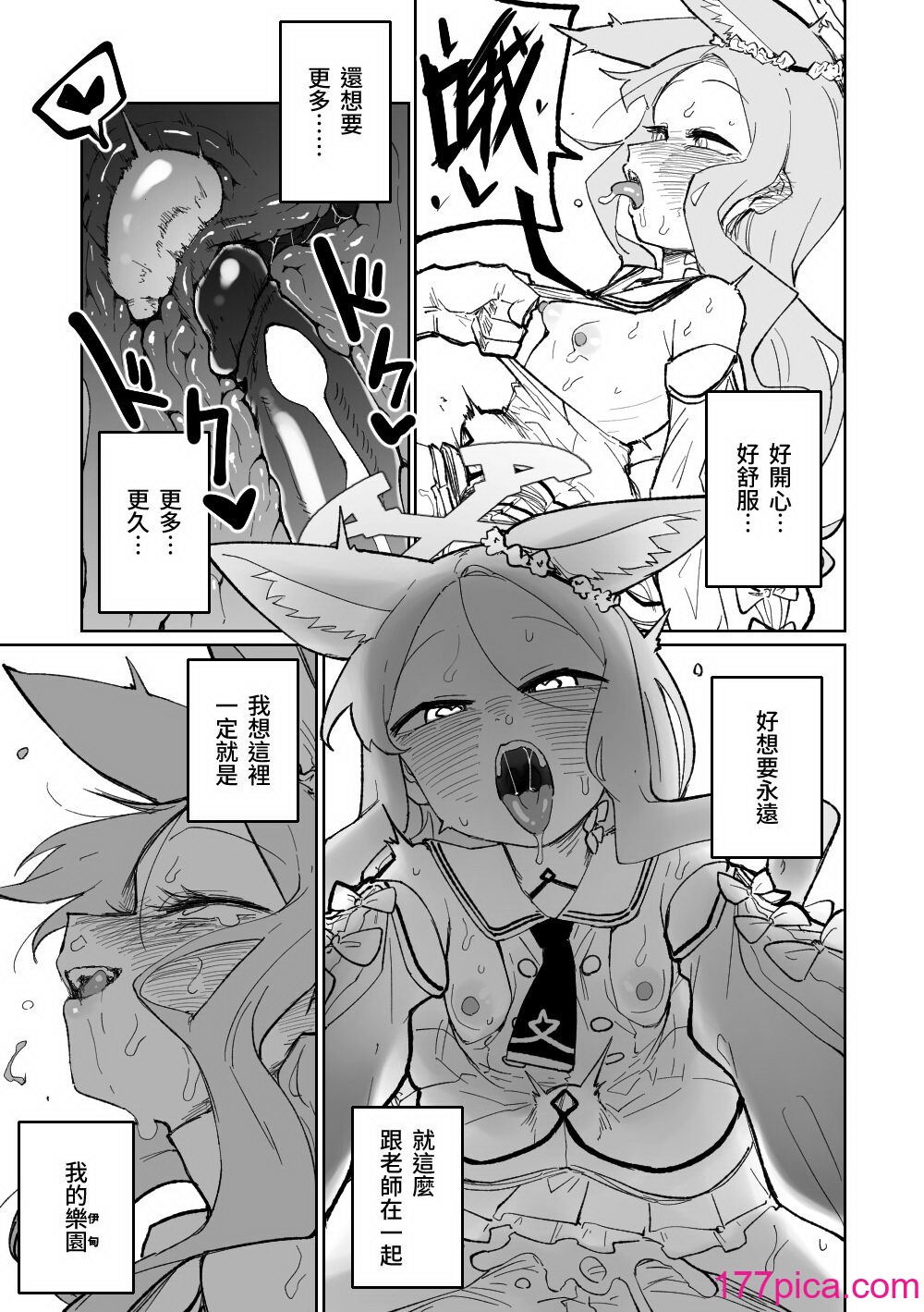 [朝比奈吉利] エンドレスエデン (ブルーアーカイブ)｜漫無止境的樂園 [中國語][52P]-第1章-图片4