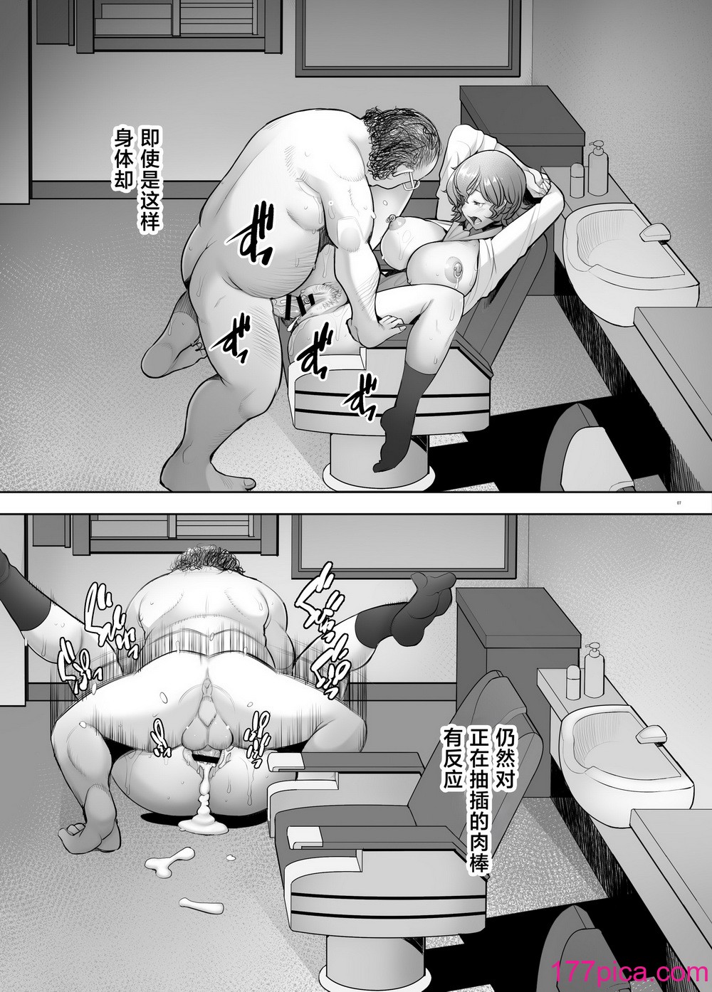 [琥珀亭 (堺はまち)] 屋外露出で生ハメ調教される美人人妻 秋〇好子の場合[40P]-第1章-图片7