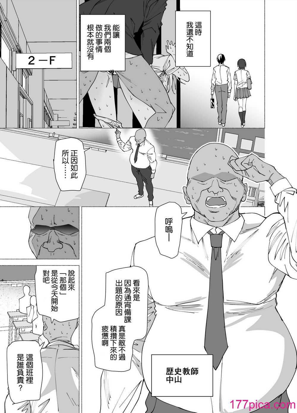 [拡張パーツ (遠藤良危)] 彼女は先生の慰安係になりました [空気系☆漢化] [DL版][57P]-第1章-图片5