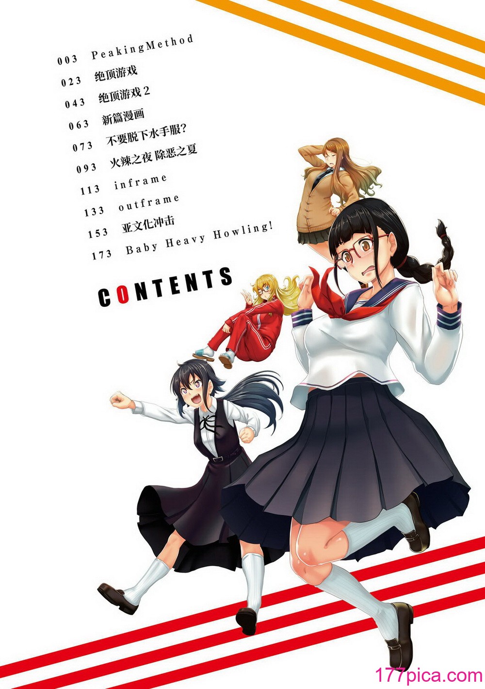 [四電ヒロ] サカれ性春!! 裸外活動 [中国翻訳] [DL版][201P]-第1章-图片4