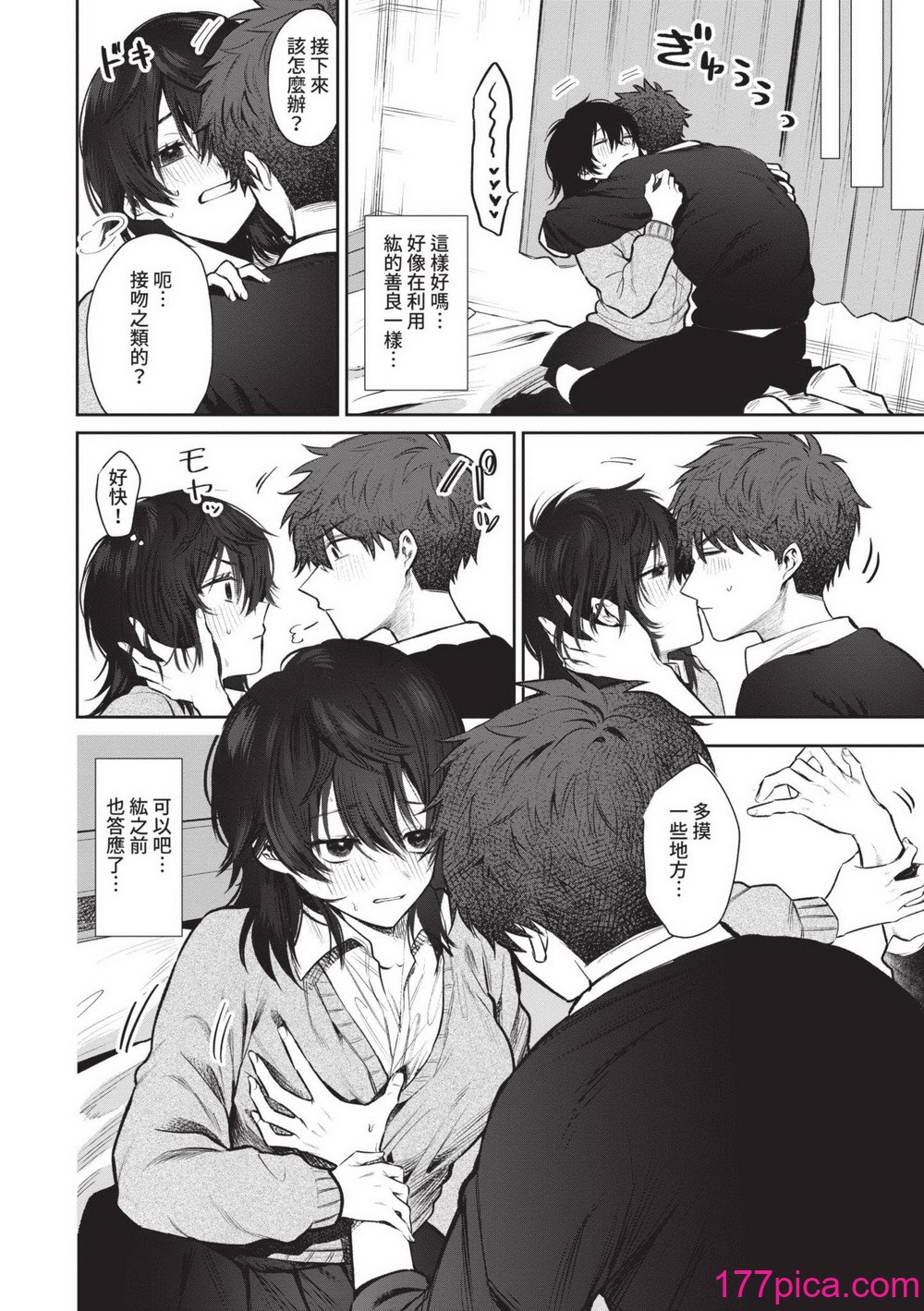 [朝野よみち] わがままぷらとにっく [中国翻訳] [无修正] [DL版][197P]-第1章-图片9