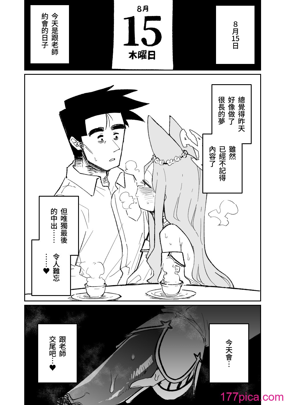 [朝比奈吉利] エンドレスエデン (ブルーアーカイブ)｜漫無止境的樂園 [中國語][52P]-第1章-图片10