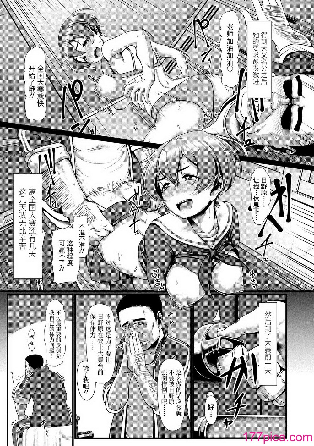 [四電ヒロ] サカれ性春!! 裸外活動 [中国翻訳] [DL版][201P]-第1章-图片9