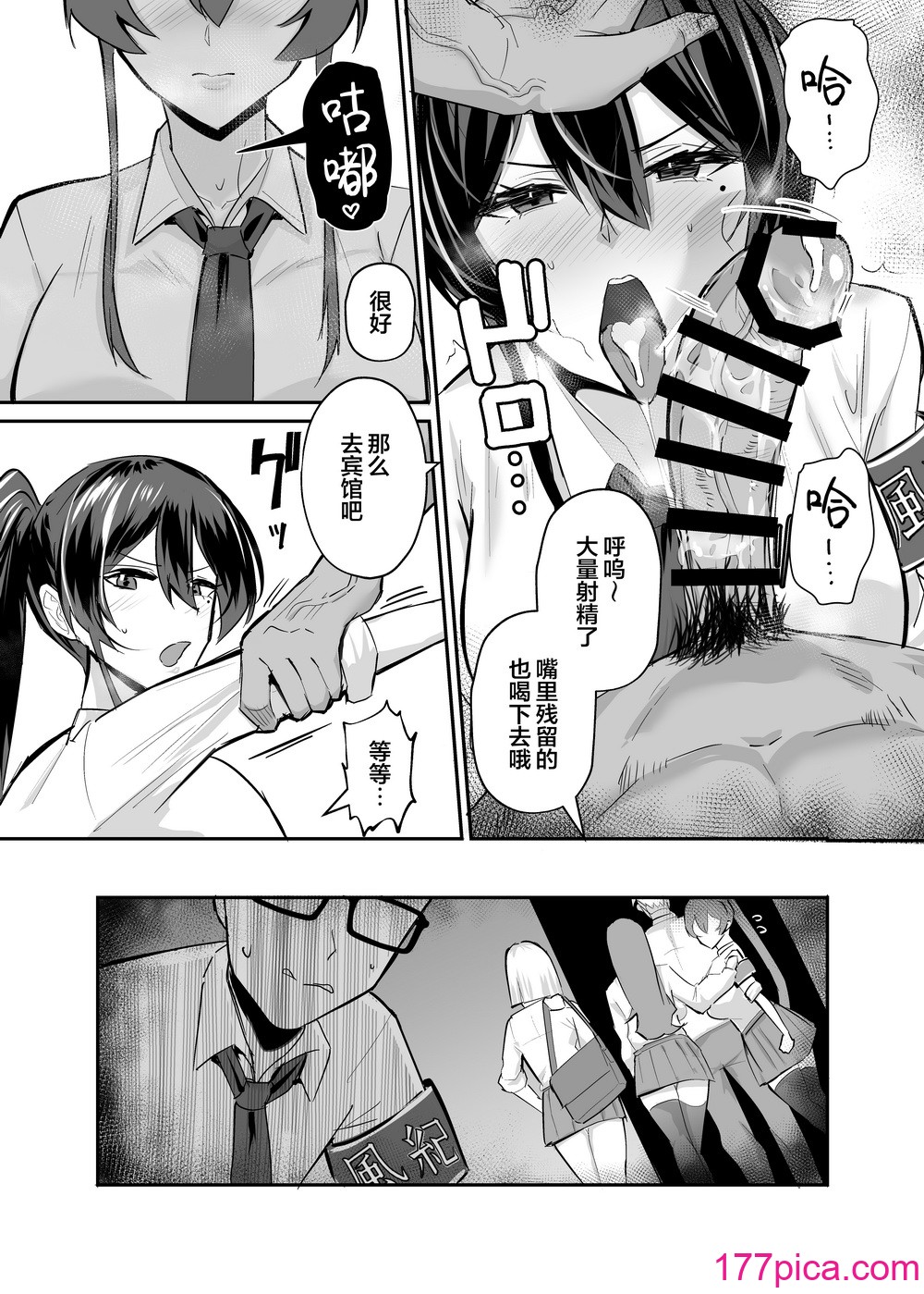 [全自動下ネタ製造マシーン (ちねつ)] 屈服２〜風紀委員長は焦らされて壊されて [是小狐狸哦][75P]-第1章-图片10