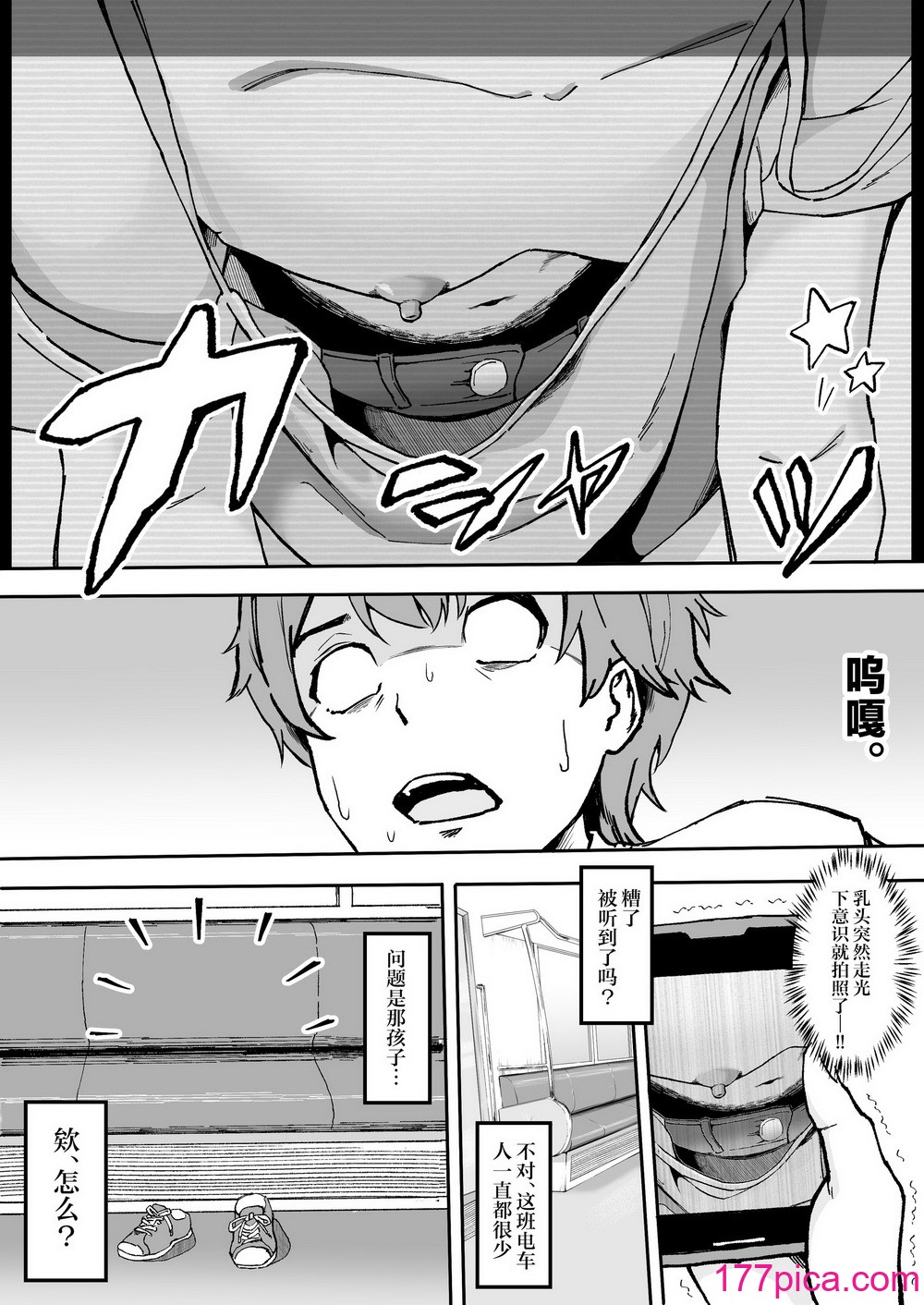 [愛のトロロン (弁天惟仁)] メスガキに5日間焦らされた後の射精、想像を絶する。｜被雌小鬼引诱了五天之后的射精，真是难以想象。 [白杨汉化组][58P]-第1章-图片7