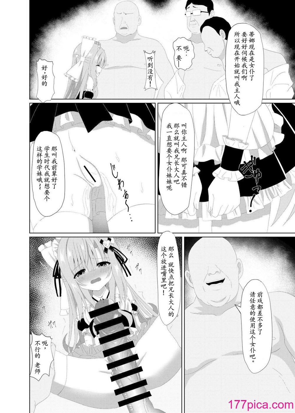 [桜水晶 (夜桜ソウキ)] エピソード・オブ・ティナ ~系列 1-3[90P]-第5章-图片5