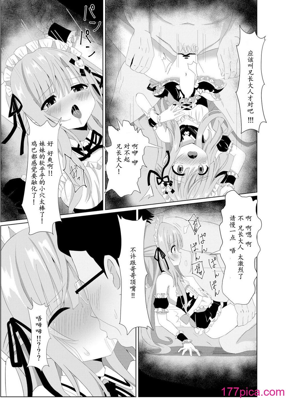 [桜水晶 (夜桜ソウキ)] エピソード・オブ・ティナ ~系列 1-3[90P]-第5章-图片6