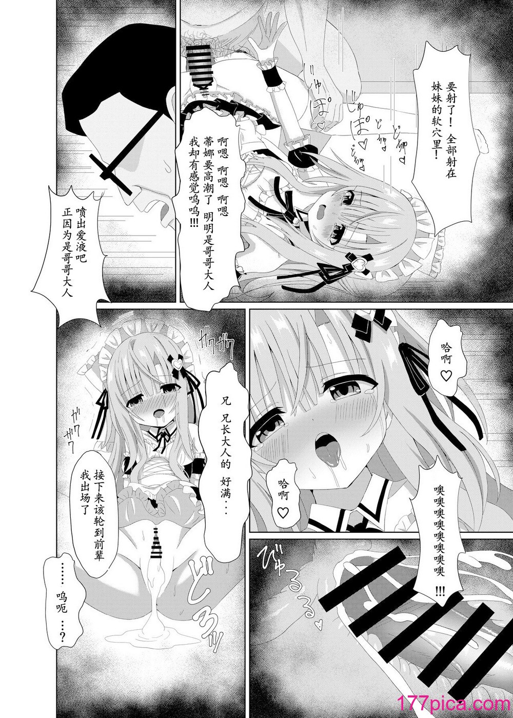 [桜水晶 (夜桜ソウキ)] エピソード・オブ・ティナ ~系列 1-3[90P]-第5章-图片7